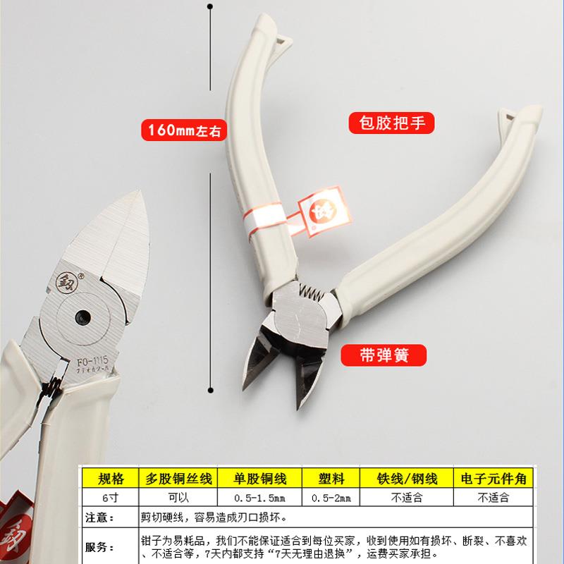 水口钳福冈钳子工具剪线钳省力斜口钳偏口钳薄刃手工电线剪钳釼牌