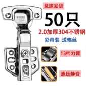50只装 铰链304不锈钢2.0橱柜门衣柜门烟斗液压弹簧缓冲铰链中弯