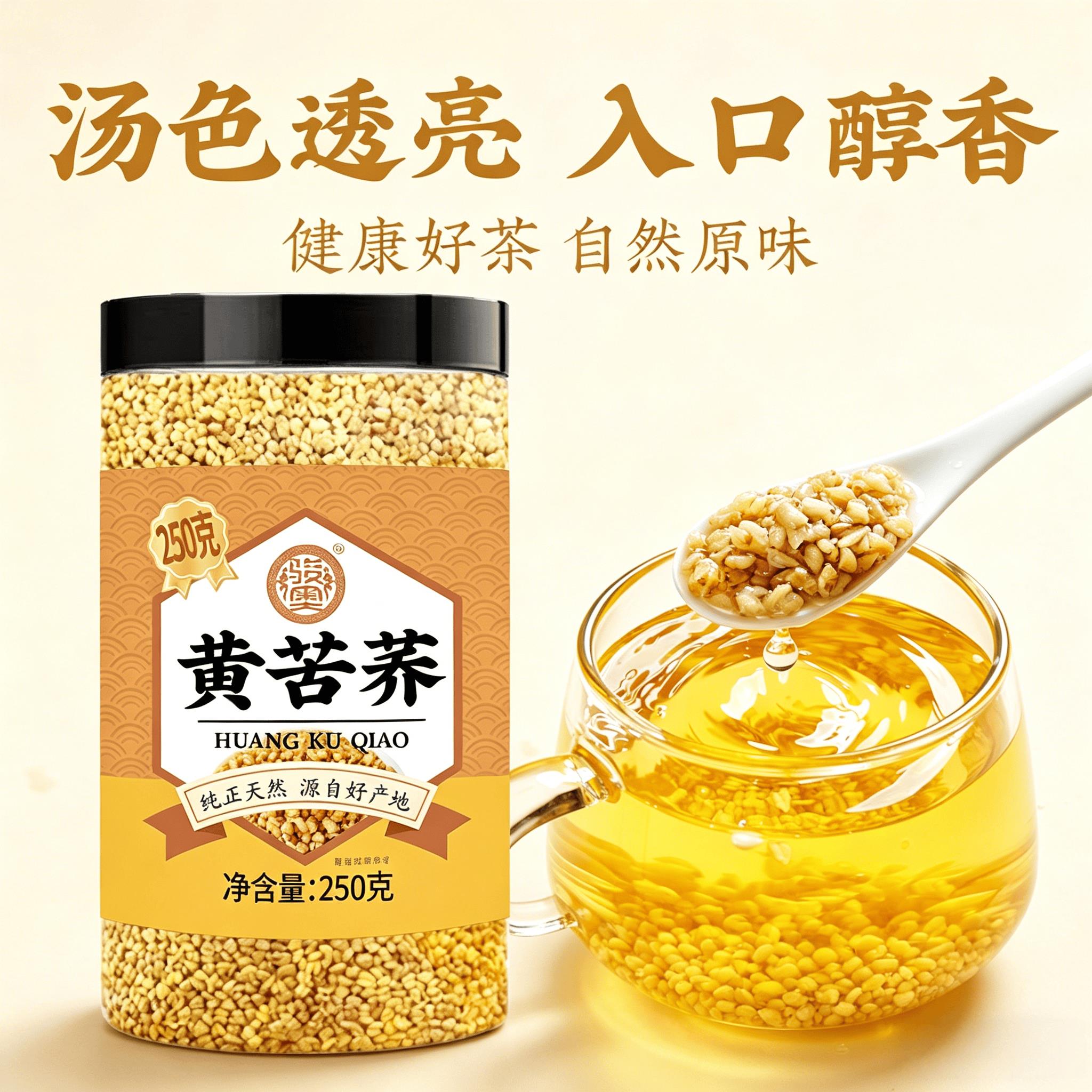 四川大凉山黄苦荞茶浓香型正品新货麦香浓郁粗粮茶饮日常泡水饮用