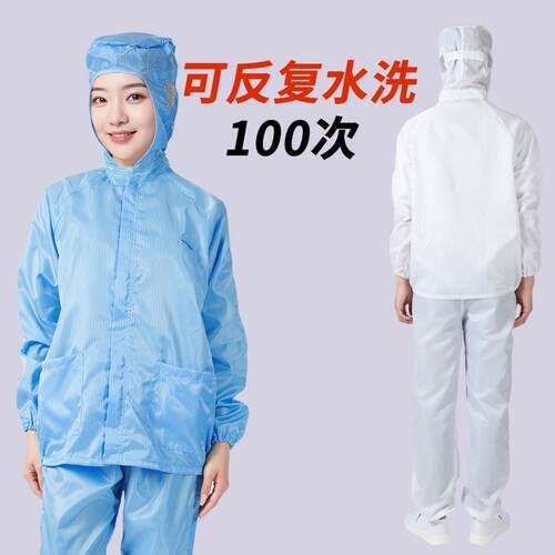静电工作服UXM件式全身无尘衣洁净防尘服男不女灰防静电两沾喷漆