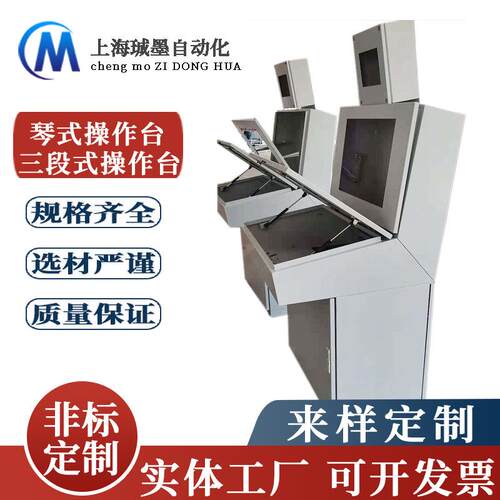 厂家供应单联体斜面控制柜监控配电箱单双门琴式操作台加工制作