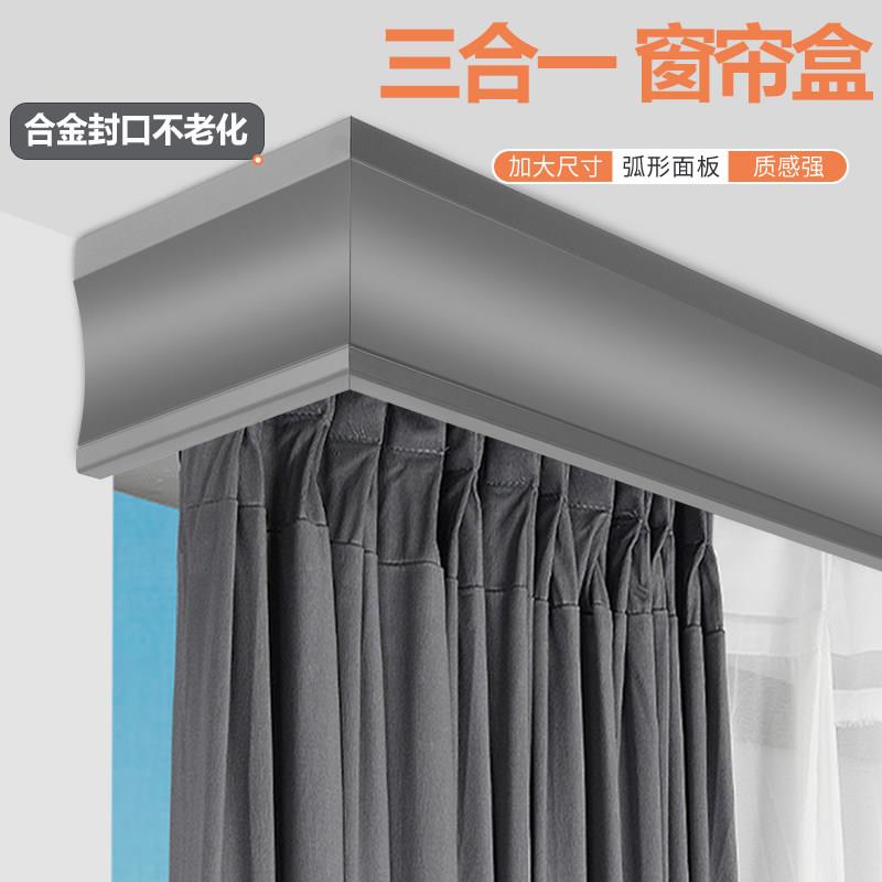 窗帘盒成品遮丑挡板一体滑轮滑轨静音单轨飘窗铝合金滑道导轨轨道图片