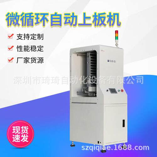 无框自动送板机SMT微循环存板送板机生产线前端PCB全自动上料机