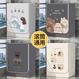 品牌通用防尘罩阳台遮光罩浴室盖布 霏淘滚筒洗衣机防水防晒罩新款