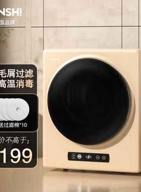 东仕DONSHI烘干机家用干衣机滚筒小型杀菌壁挂干衣机衣物过滤