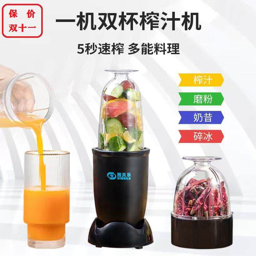 西贝乐料理机老人流食机宝宝副食品机料新版2119N打粉搅拌多功能