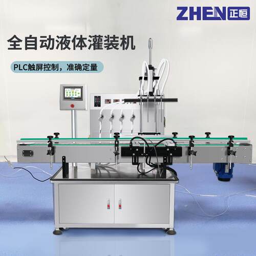 正恒全自动磁力齿轮泵灌装机全自动液体灌装机精油罐装机