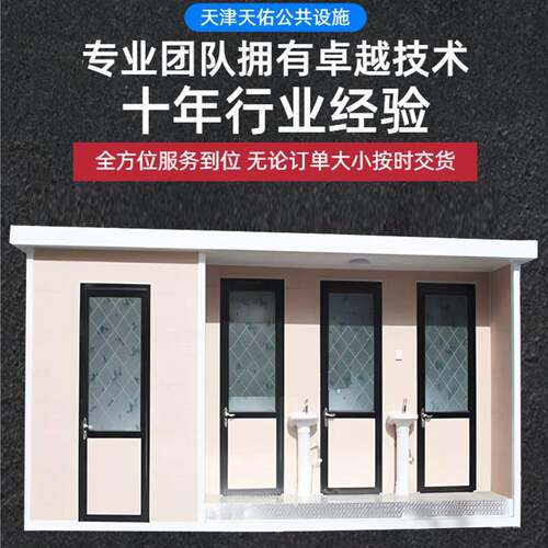 户外景区公园工地环保洗手间成品公共厕所金属雕花移动厕所卫生间
