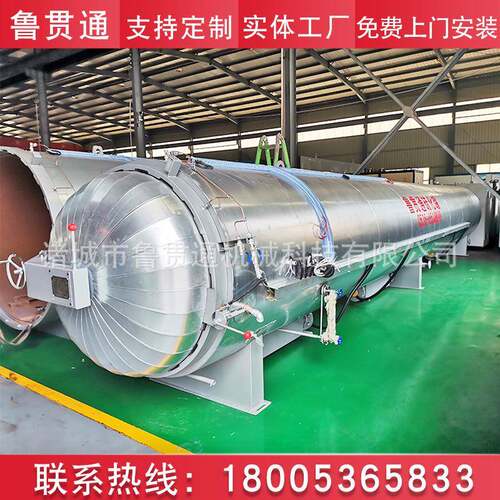 电加热硫化罐图片汽车胶管硫化罐不锈钢硫化罐设备