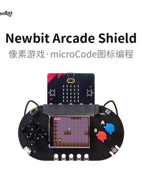 micro:bit V2 游戏编程扩展板 NewBit Arcade编程 microbit扩展板