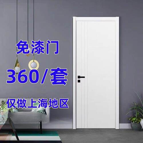 上海定制木门房门卧室门室内门实木门生态门套装门烤漆免漆房间门