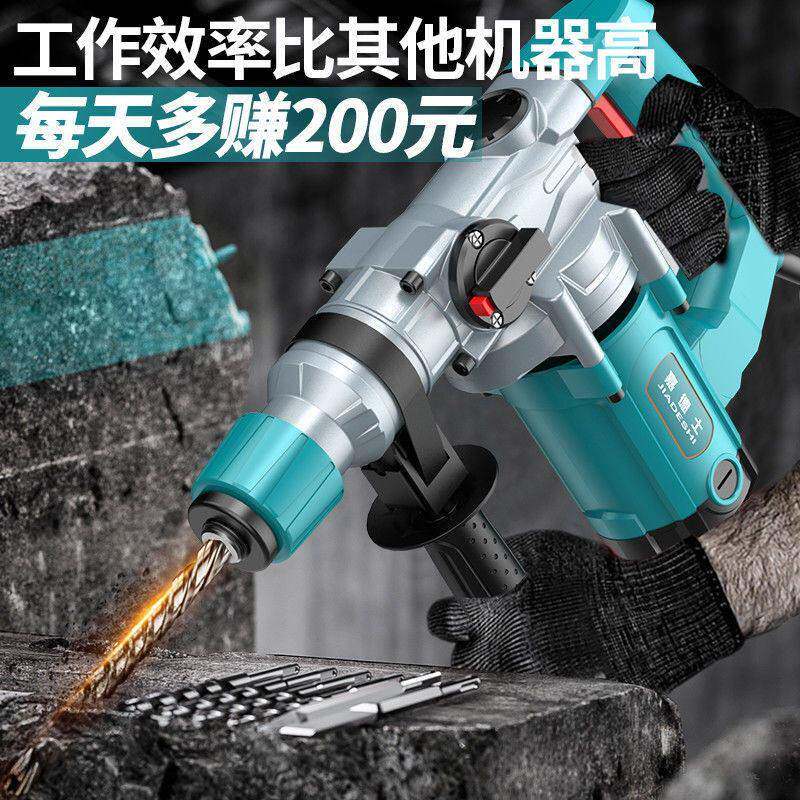 电锤电镐三用大功率钻头打混凝土防尘家用打墙多功能钻