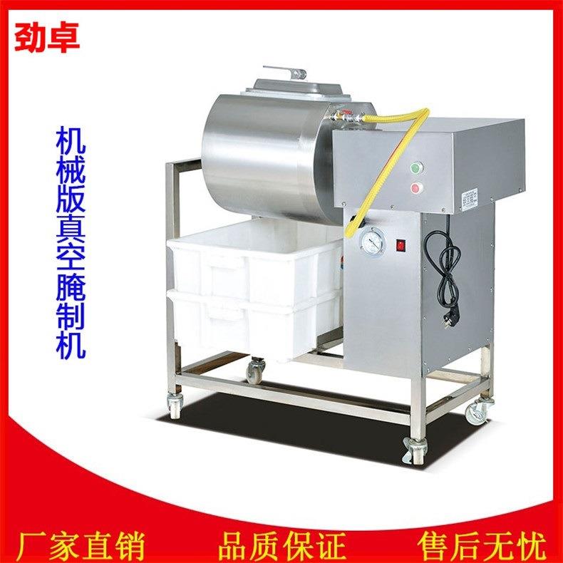 劲卓YA-908真空腌制机商用炸鸡鸡腿鸡翅腌制机真空泡菜滚揉机