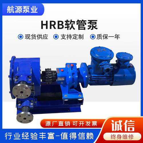 软管泵大流量挤压式化学污水废料输送泵工业软管泵厂家销售