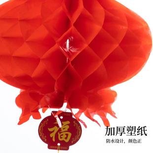 元宵节纸灯笼挂饰商场店铺新年装饰红灯笼蜂窝灯笼防水喜庆小灯笼