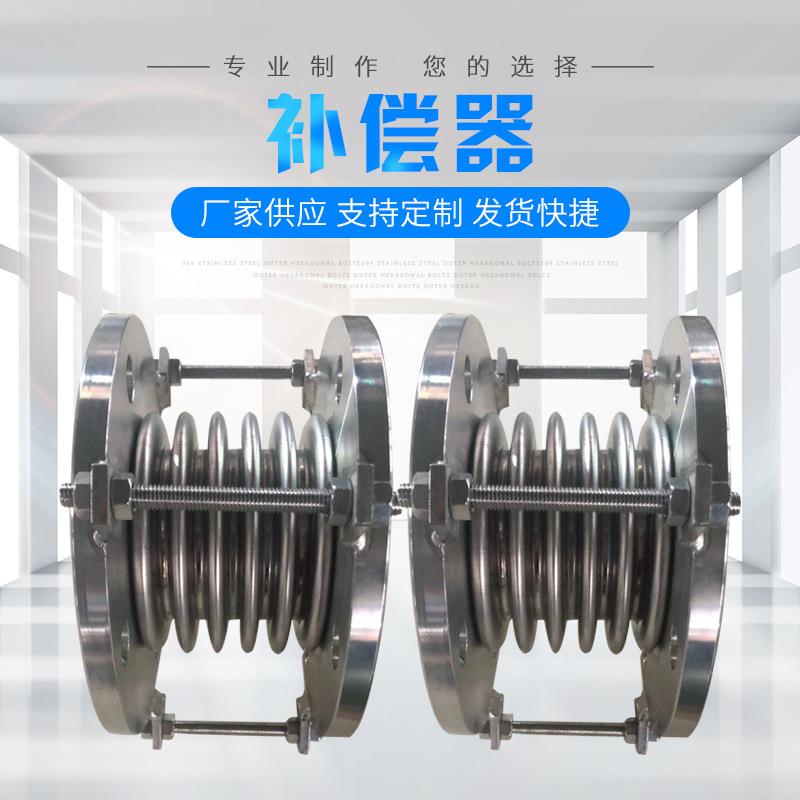 供应金属波纹补偿器 304不锈钢法兰管道膨胀节加工 拉杆式补偿器