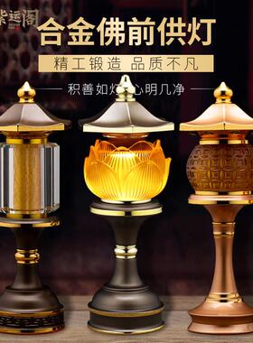 紫运阁琉璃长明佛灯 铜钱造型双色可调供佛灯组