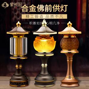 紫运阁琉璃长明佛灯 铜钱造型双色可调供佛灯组