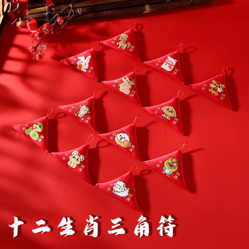 三角形婴幼儿平安符别针福袋香囊