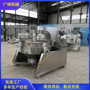加热搅拌夹层锅 麻馅辣烫串串熬制炒料功200L锅 多能水果电料果酱