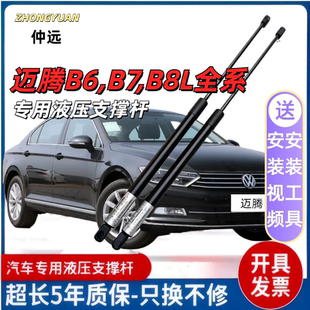 适配迈腾b6b7b8机盖后备箱后尾门液压升降气弹簧杆液压伸缩支撑杆
