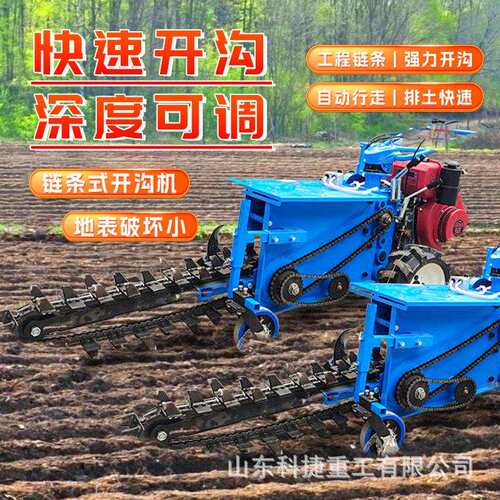 大型链条开沟机农用链式开槽机刨沟机工程管道电缆水利灌溉挖沟机