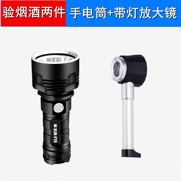 高档S昭联鉴定具套装强光手工酒电筒UB充电烟感测试紫光防伪检测