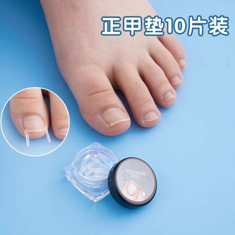 矫正器指甲专用趾甲纠正美甲工具