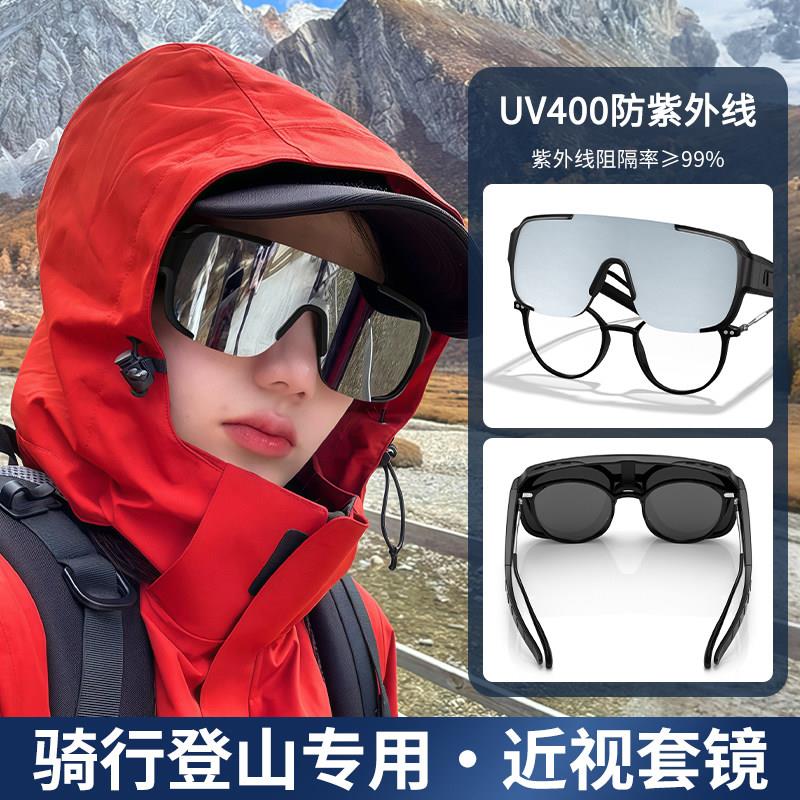 太阳眼镜雪地登山护目太阳眼镜可套近视镜男士款爬雪山太阳眼镜骑