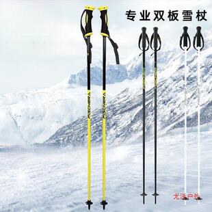 雪动力fischer菲舍尔双板滑雪雪杖轻质铝镁合金细杖100-1尤泽