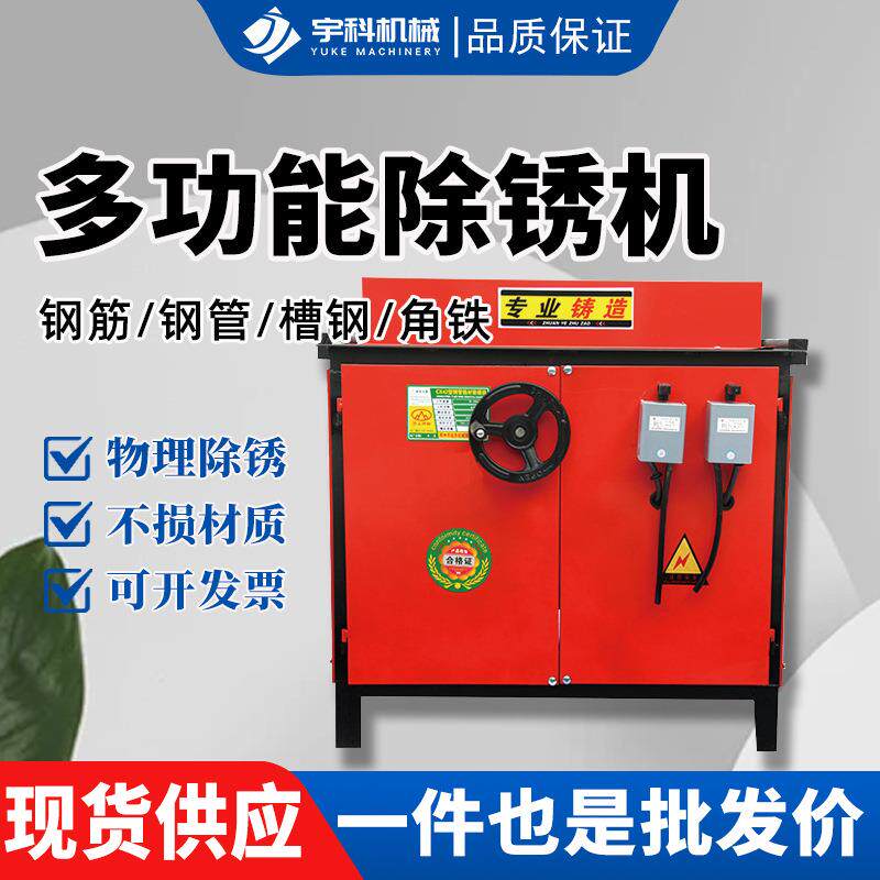 钢筋除锈机螺纹除锈机商用抛光机台式全自动外圆圆钢圆管除锈机