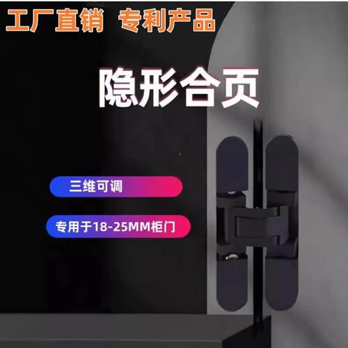 18板隐形门合页35板厚门板隐藏25板折叠门三维可调隐藏暗铰链十字