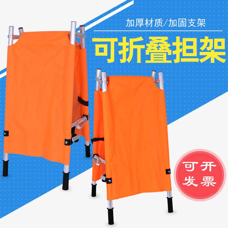 便携式担架家用不锈钢折叠多功能加厚铝合金简易楼梯式抬人急救架
