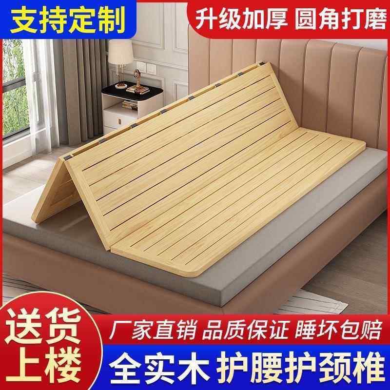 实木硬床板木板1.折5米垫排骨架1.片8叠松木床硬垫5130护腰护脊椎图片