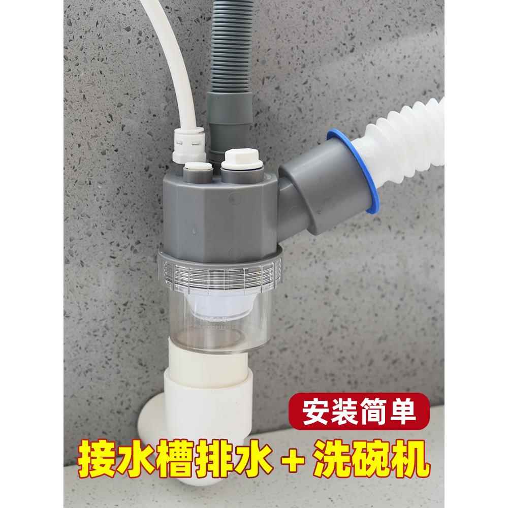 厨房水槽排水防臭下水三通洗碗机净水器软水前置过滤排水管三头通