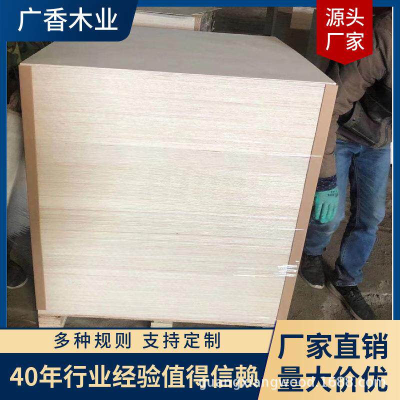 椴木胶合板椴木夹板915*915*5mm激光模型木质玩具多层工艺品夹板