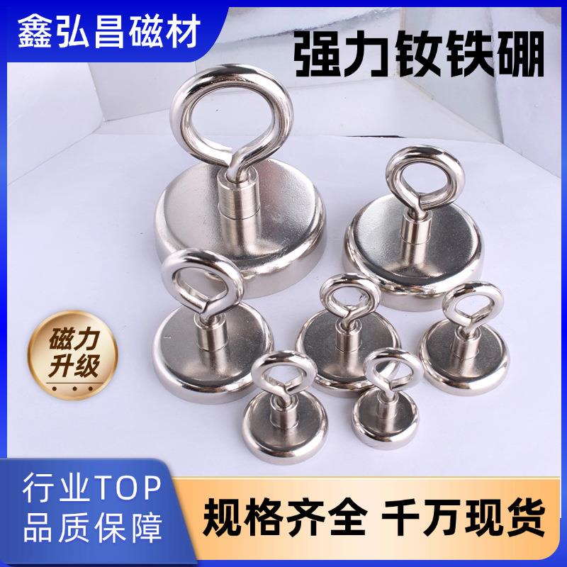 强力打捞磁铁磁性打捞器锅磁打捞神器钕铁硼吊环圆形打捞强磁