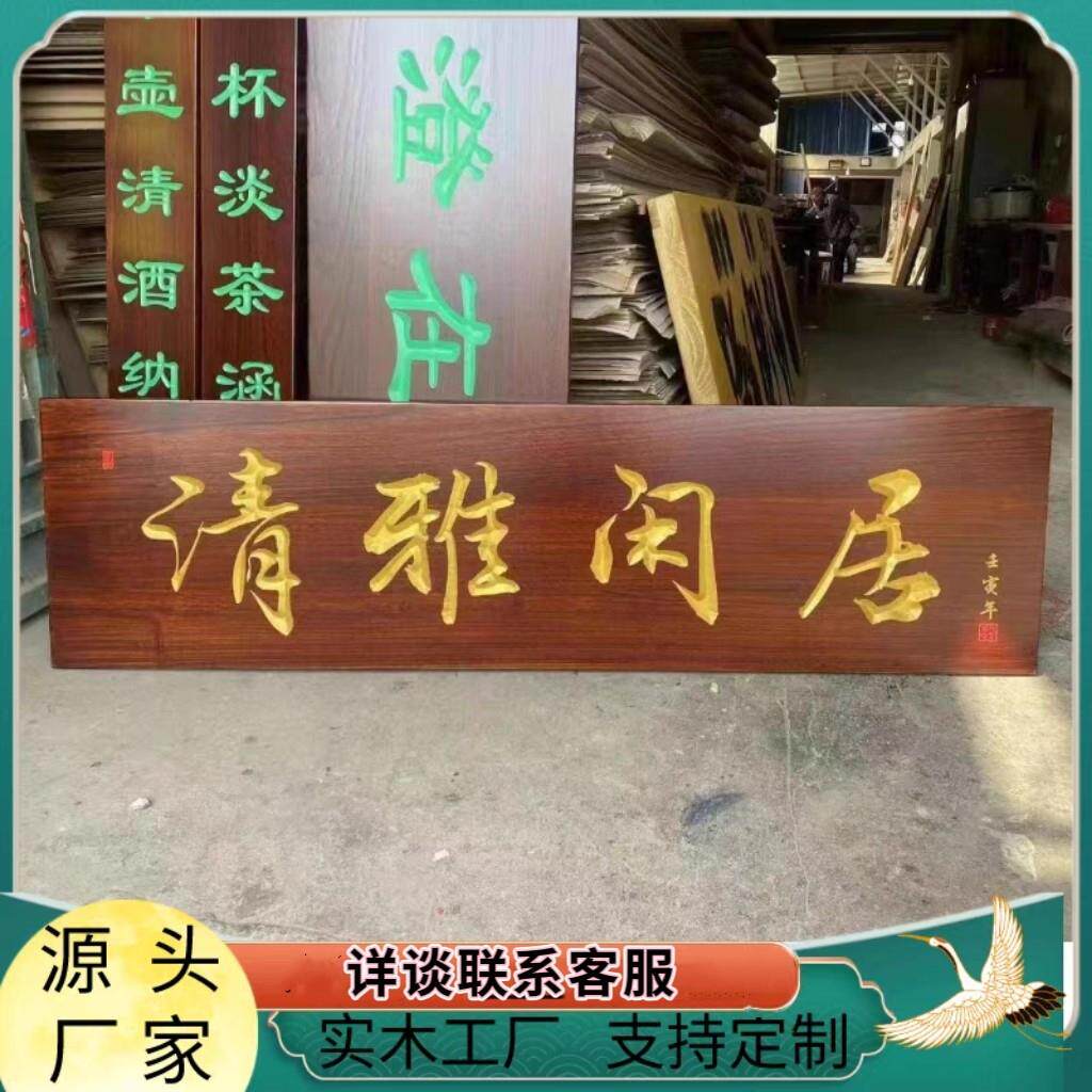 云南字匾实木牌匾木雕圆弧开业牌匾招牌定做木匾刻字对联彷古门匾