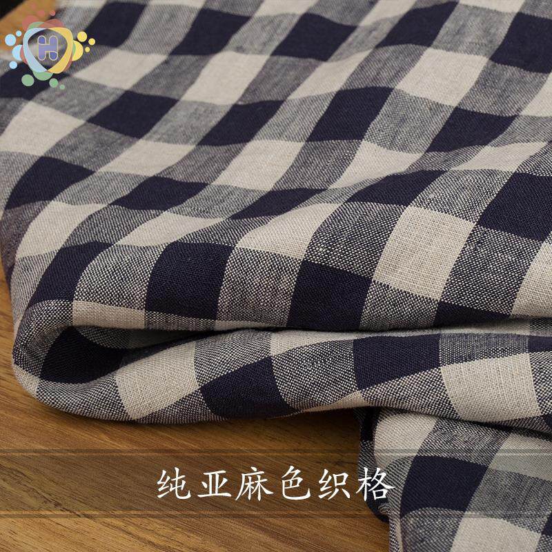 雨露亚麻格子布料 纯麻服装用料 田园diy手工家居面料 汇典包邮