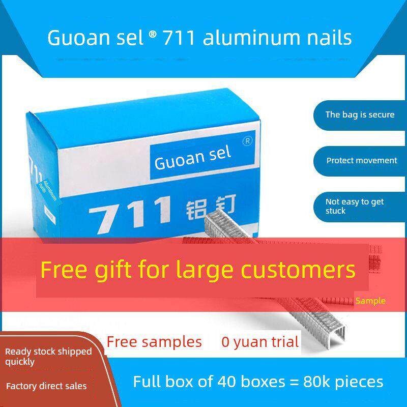 采购产品铝钉，超市捆扎机，密封钉，新鲜塑料袋，蔬菜散装食品封