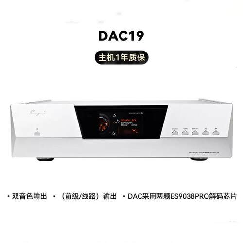 cayin凯音斯巴克DAC19双音色台式解码器电子管晶体管前级输出DSD