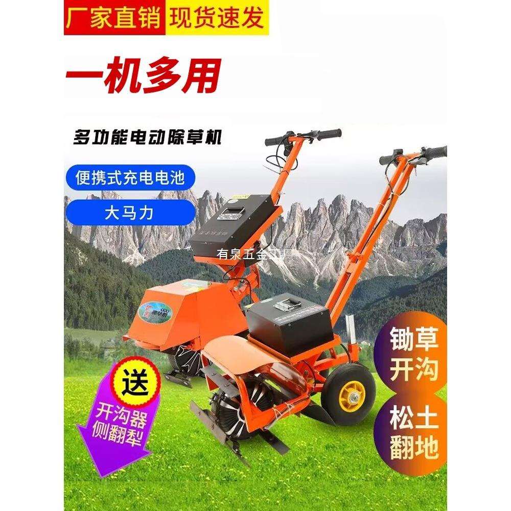 新型电动除草机小型家用多功能锄草机微耕机松土犁地梵见开沟神器