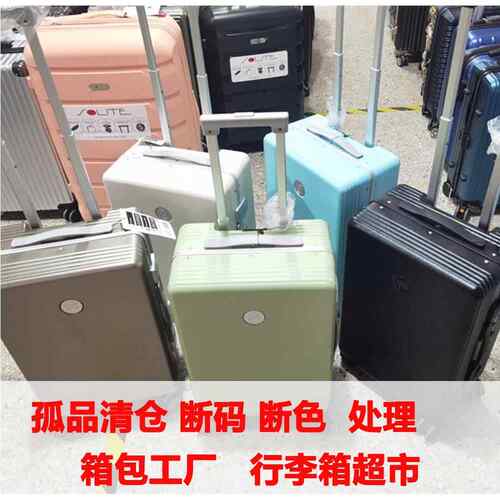 正品行李箱杆箱女20寸登机箱密码仓箱24寸学生万向清拉轮旅行箱包