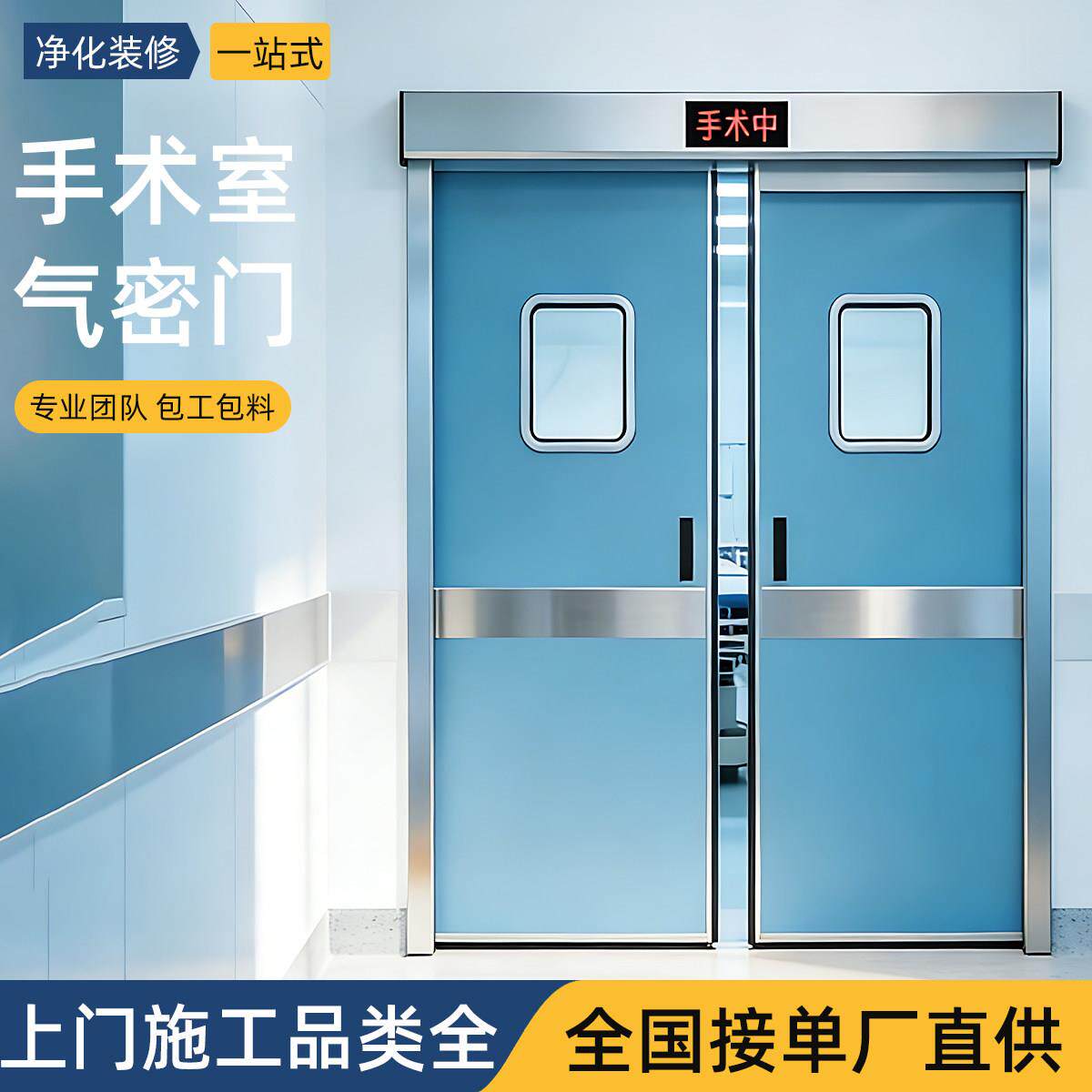 手术室气密门电动感应门医院专用自动门电动平移门红外脚踏电动门