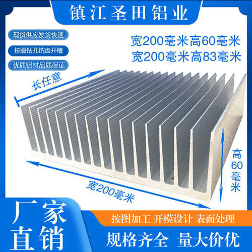 散热片铝型材散热器电子散热器大功率固态功放200*60铝合金散热条