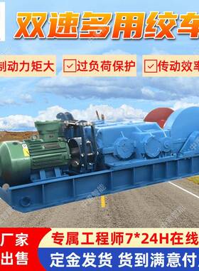矿用双速绞车 现货出售双速绞车 使用方便JSDB-9矿用双速多用绞车
