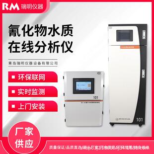 氰化物水质在线自动监测仪工业废水总氰(氰化物)分析仪