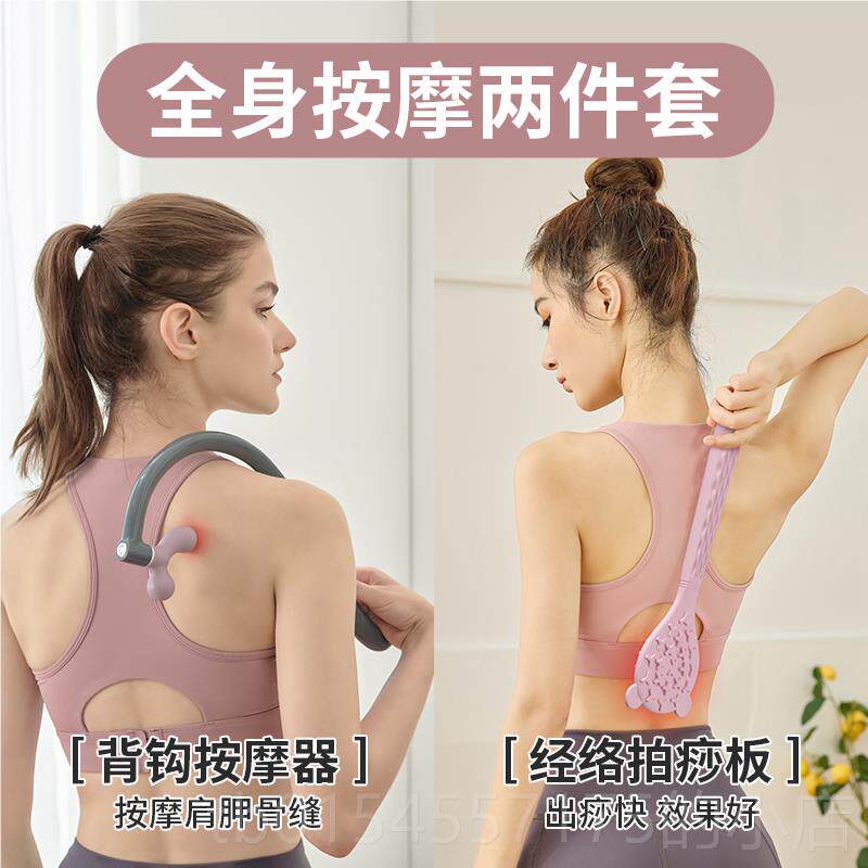 正品肩胛骨压缝疼按摩器勾背器钩肩背缝疼膀颈椎背部骨指敲按揉捏