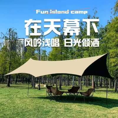 黑胶八角天幕户外露营帐篷野餐凉棚防雨防晒便携式遮阳棚升级加大