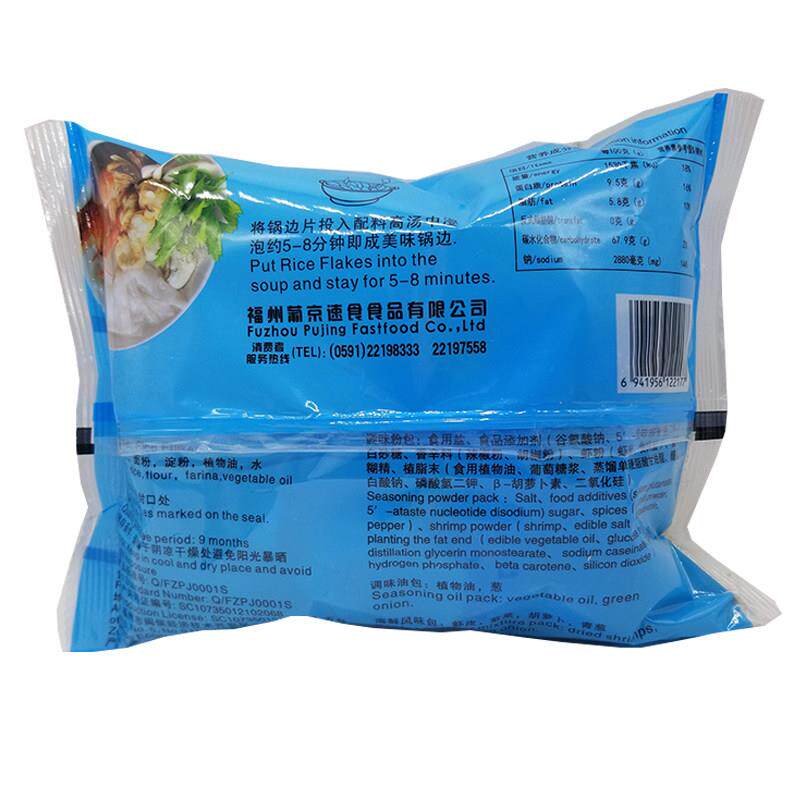 福州特色锅边糊64g*24袋福建方便即食锅边片早餐散装三脚架糊即可
